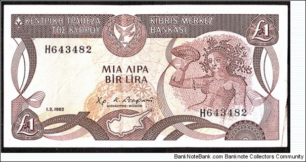 Cyprus 1982 1 Pound. Banknote