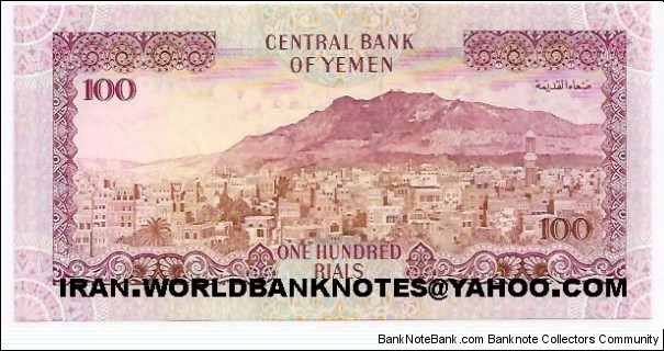 Banknote from Yemen year 1998