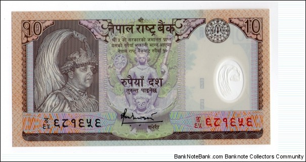 10 Rupees polymer issued King Gyendra Banknote