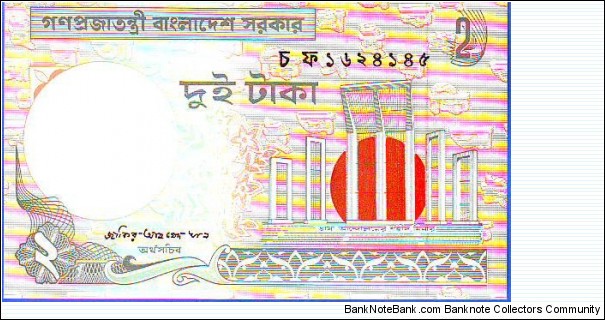 Banknote from Bangladesh year 2003