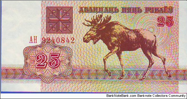  25 Rubiel Banknote