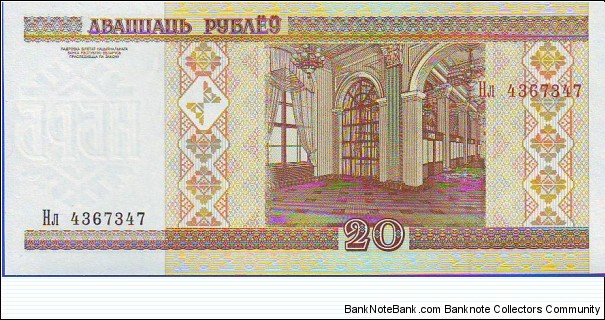 Banknote from Belarus year 2000