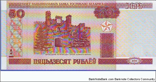  50 Rubiel Banknote