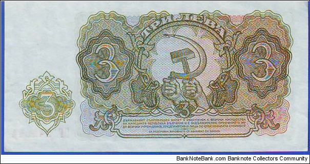 Banknote from Bulgaria year 1951