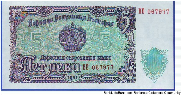  5 Leva Banknote