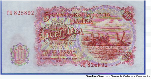 Banknote from Bulgaria year 1951