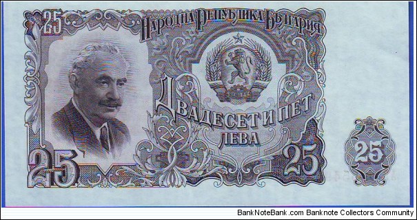  25 Leva Banknote