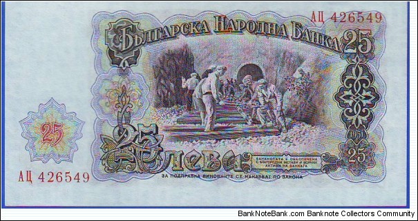 Banknote from Bulgaria year 1951