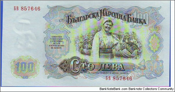 Banknote from Bulgaria year 1951