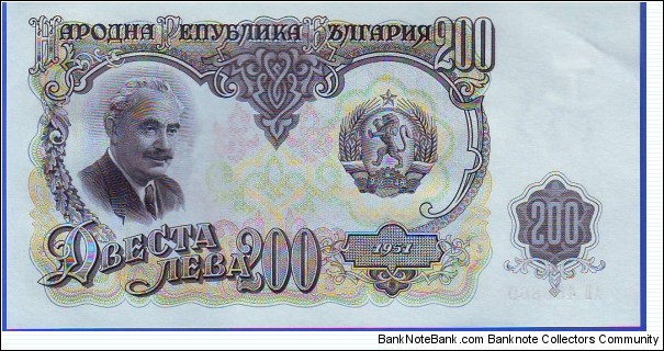  200 Leva Banknote