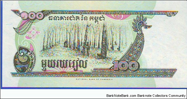 Banknote from Cambodia year 1985