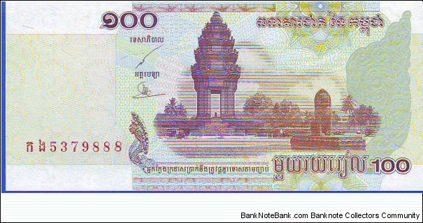  100 Riels Banknote