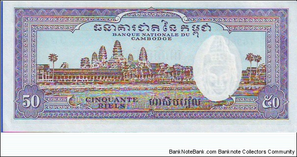 Banknote from Cambodia year 1975