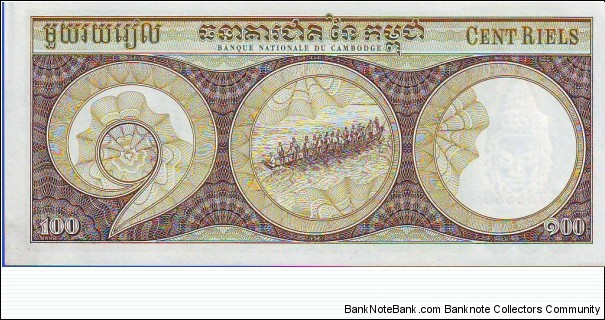 Banknote from Cambodia year 1975