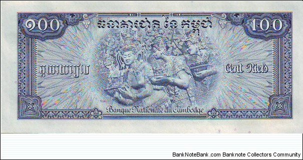 Banknote from Cambodia year 1972