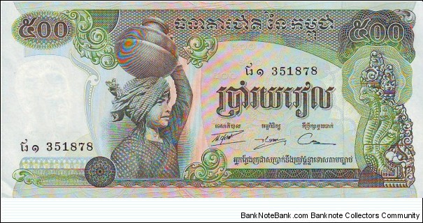  500 Riels Banknote