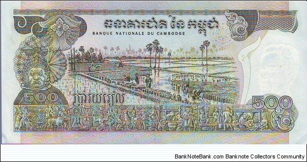 Banknote from Cambodia year 1973