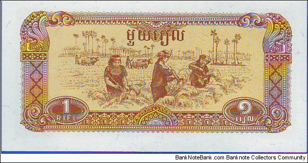 Banknote from Cambodia year 1979