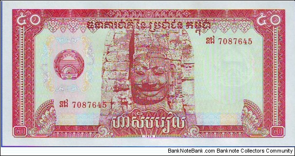  50 Riels Banknote