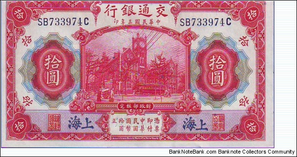  10 Yuan Banknote