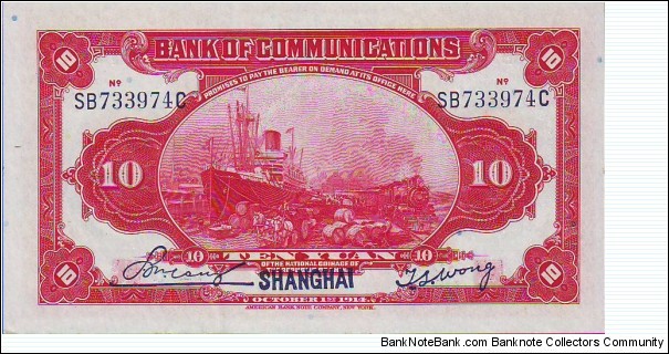 Banknote from China year 1914