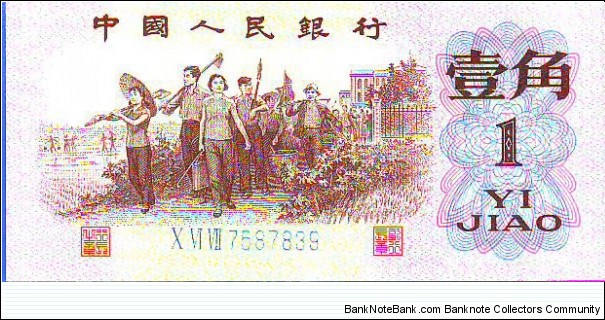  1 Jiao Banknote