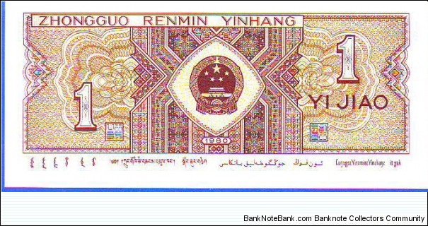Banknote from China year 1980