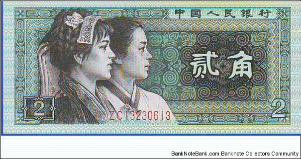  2 Jiao Banknote