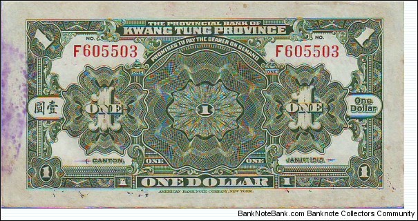 Banknote from China year 1918