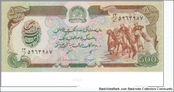 500 Afghani(1370=1991) Banknote