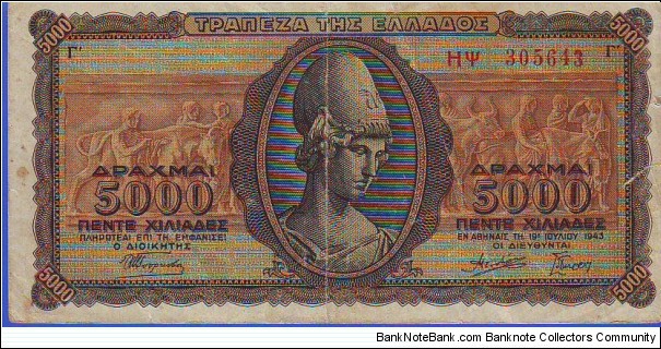  5000 Drachmai Banknote