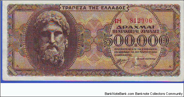  500,000 Drachmai Banknote
