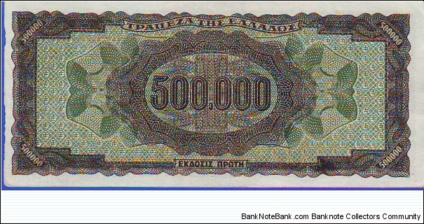 Banknote from Greece year 1944