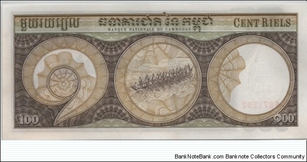 Banknote from Cambodia year 1975