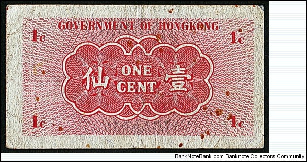 Banknote from Hong Kong year 0