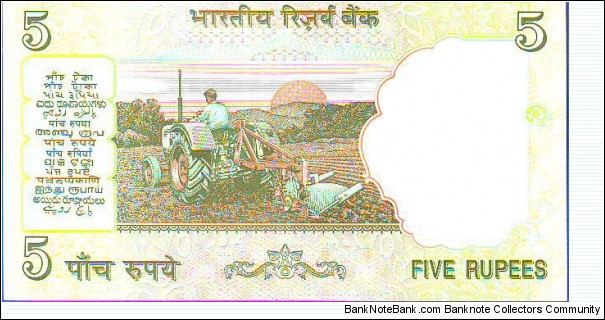 Banknote from India year 1996