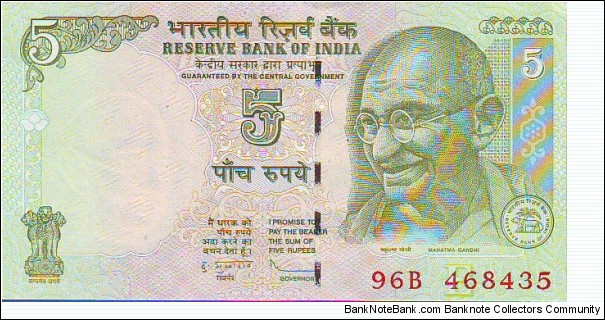  5 Rupees Banknote