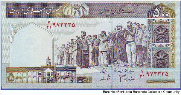  500 Rials Banknote