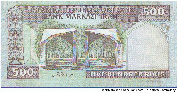 Banknote from Iran year 1982