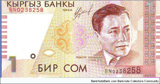  1 Som Banknote