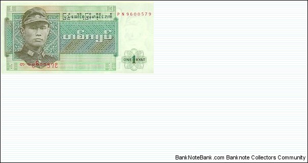 BURMA (Old MYANMAR)(1KYAT) Banknote