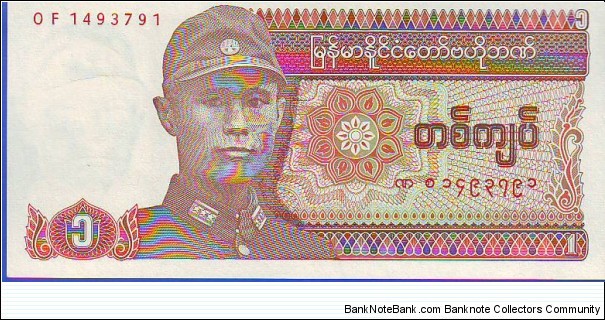  1 Kyat Banknote