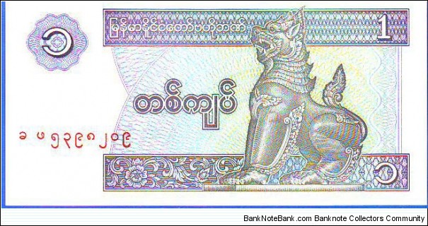  1 Kyat Banknote