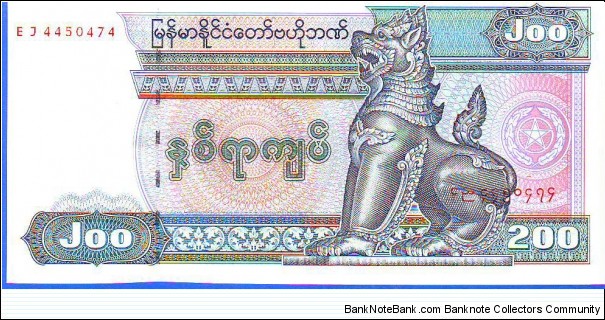  200 Kyats Banknote