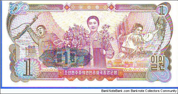 Banknote from Korea - North year 1978