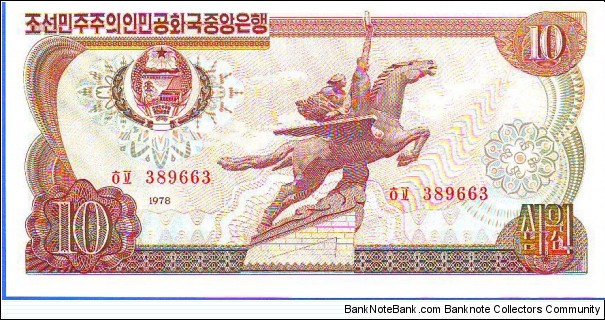  10 Won Banknote