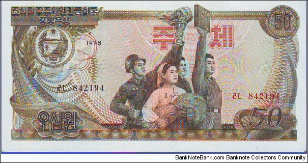  50 Won Banknote