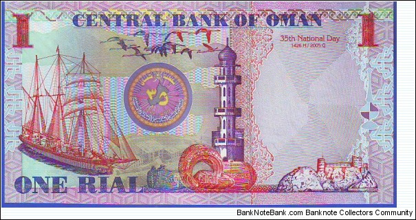 Banknote from Oman year 2005