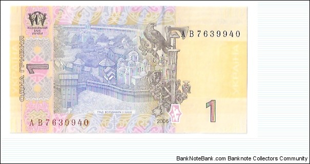 Banknote from Ukraine year 2006