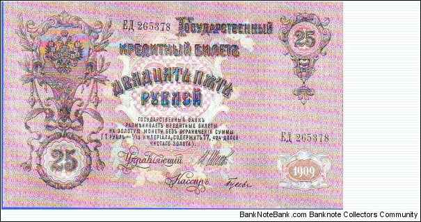 Banknote from Russia year 1909